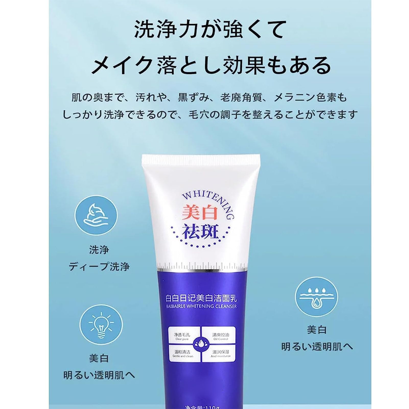 Amazon.co.jp: ディープ洗浄力の美白保湿洗顔フォーム,泡洗顔料